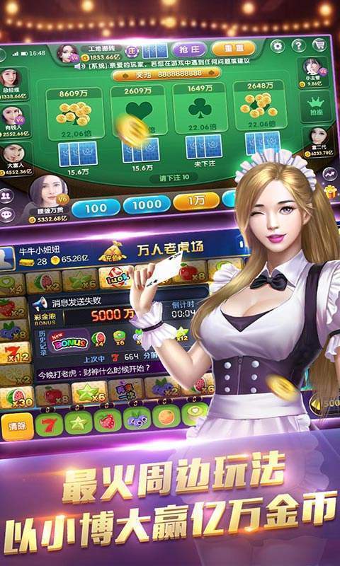 游乐棋牌