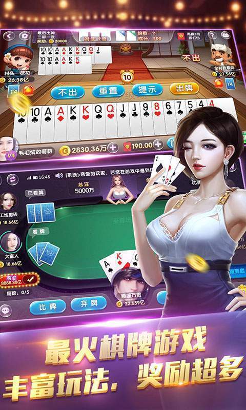 游乐棋牌