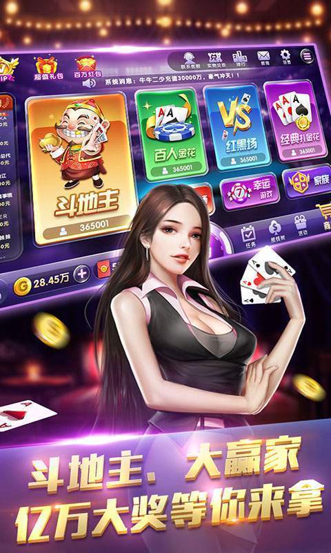 游乐棋牌