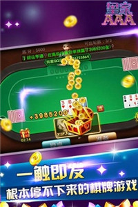 豪门棋牌