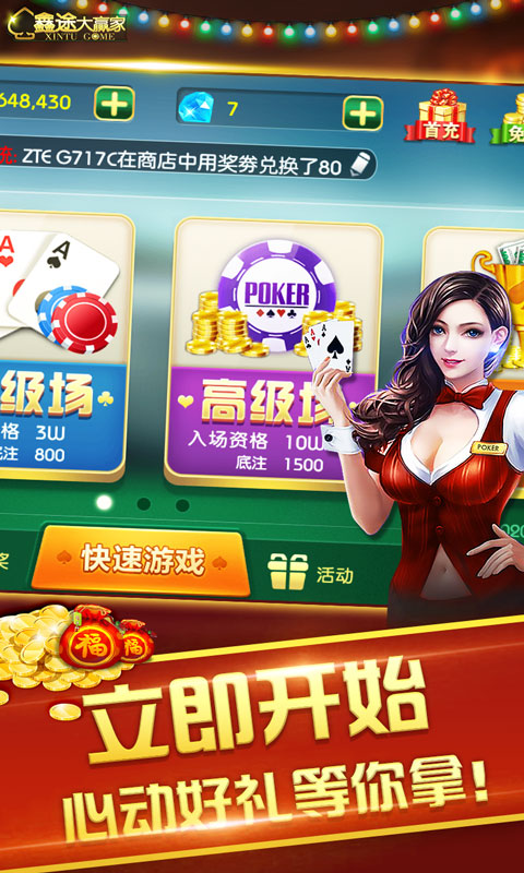 天褔棋牌