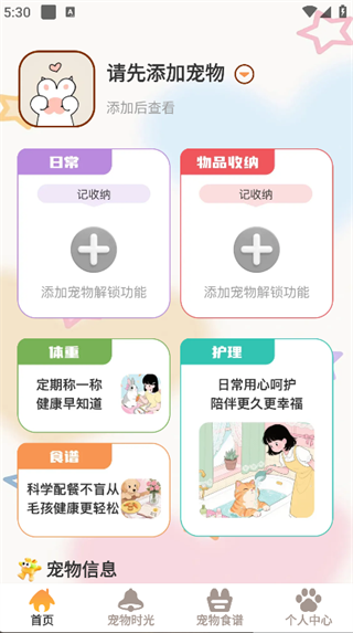 悠闲小记