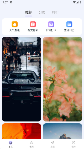 时刻壁纸