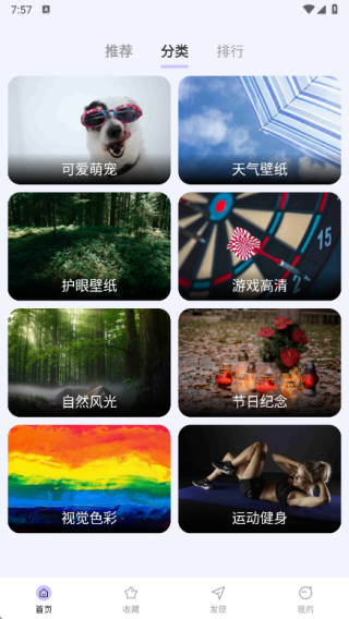 时刻壁纸