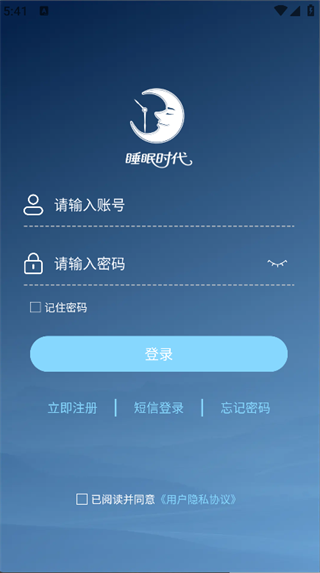 睡眠时代