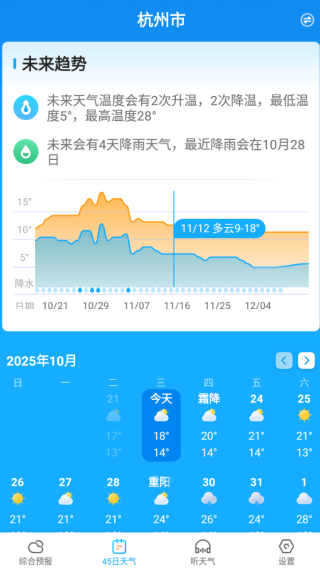 多多天气