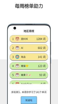 糖果背单词