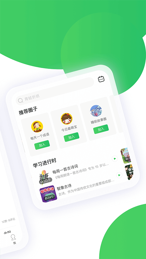 智慧树幼儿园