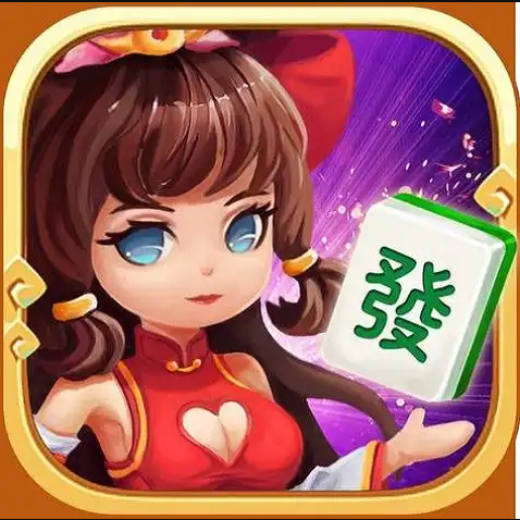 鹿城棋牌