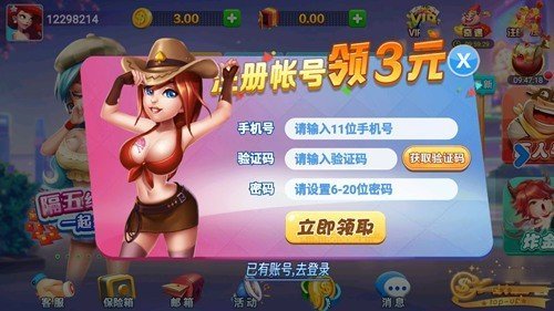 福连棋牌