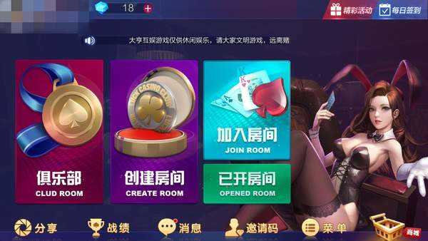 友闲棋牌