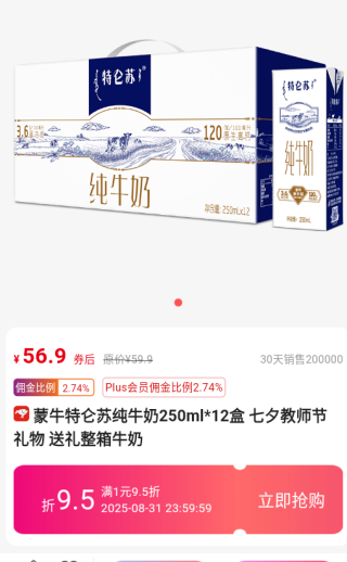 多省严选