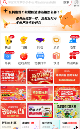 多省严选