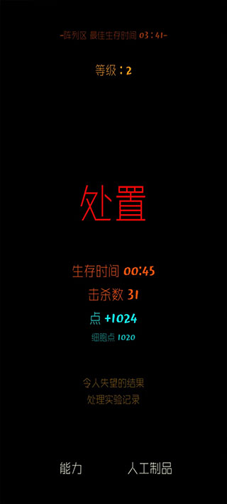 Magic Survival