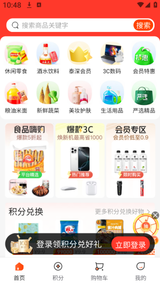 泰深优选