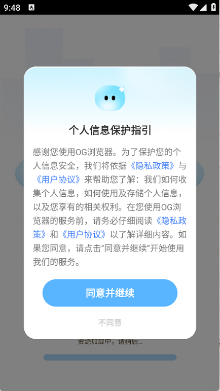 OG浏览器