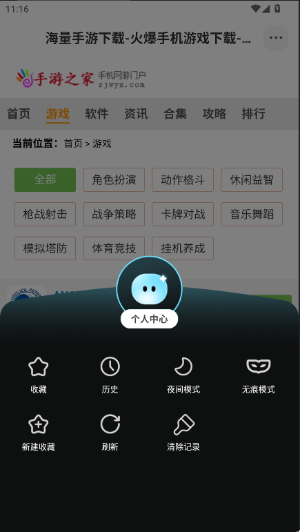 OG浏览器