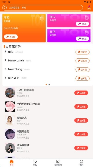 全民唱K大师