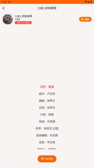 全民唱K大师