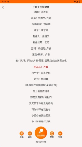 全民唱K大师