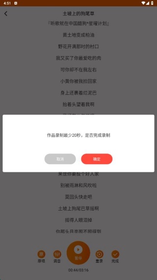 全民唱K大师