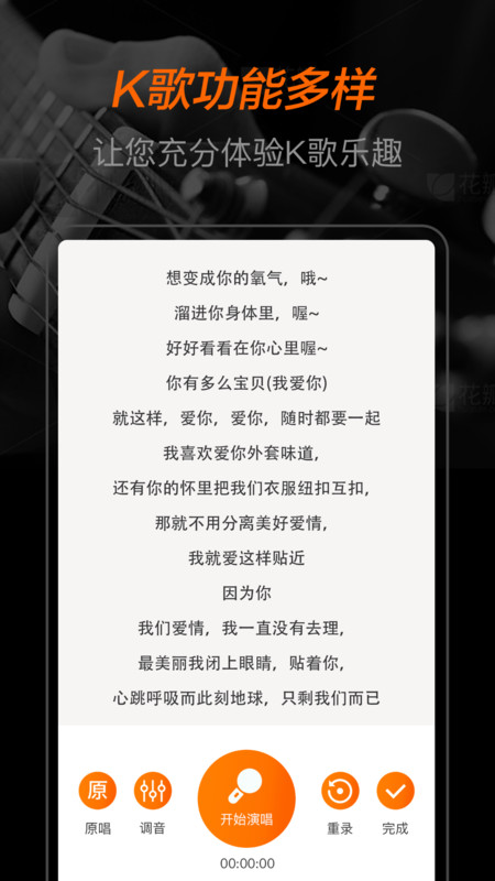 全民唱K大师