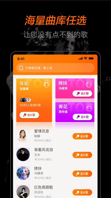 全民唱K大师