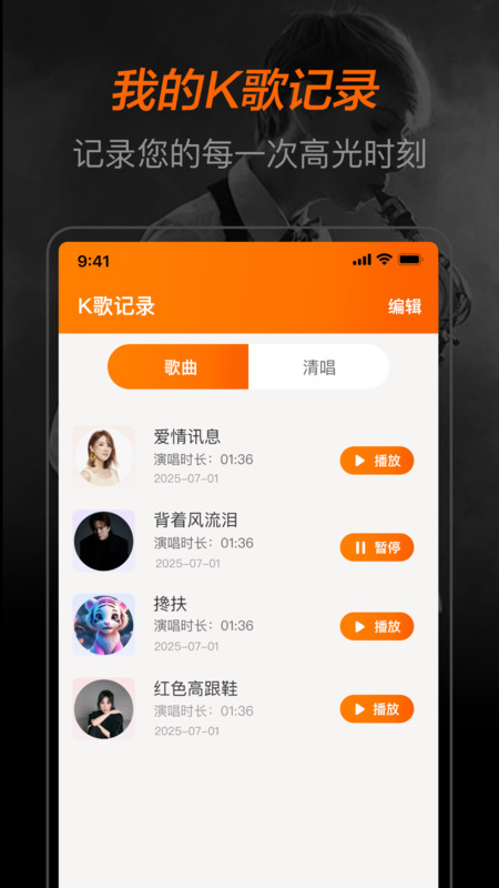 全民唱K大师