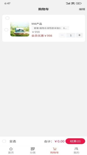 沐芯语