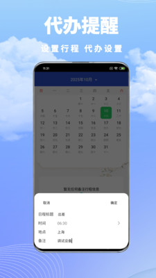 看准天气