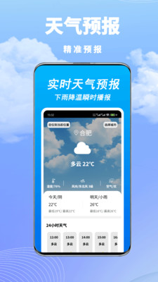 看准天气