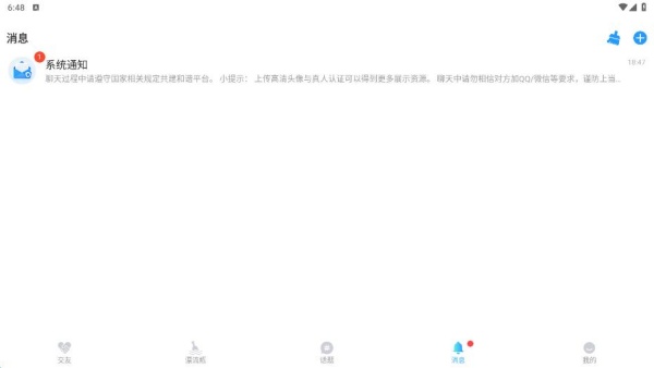 倾悦漂流瓶