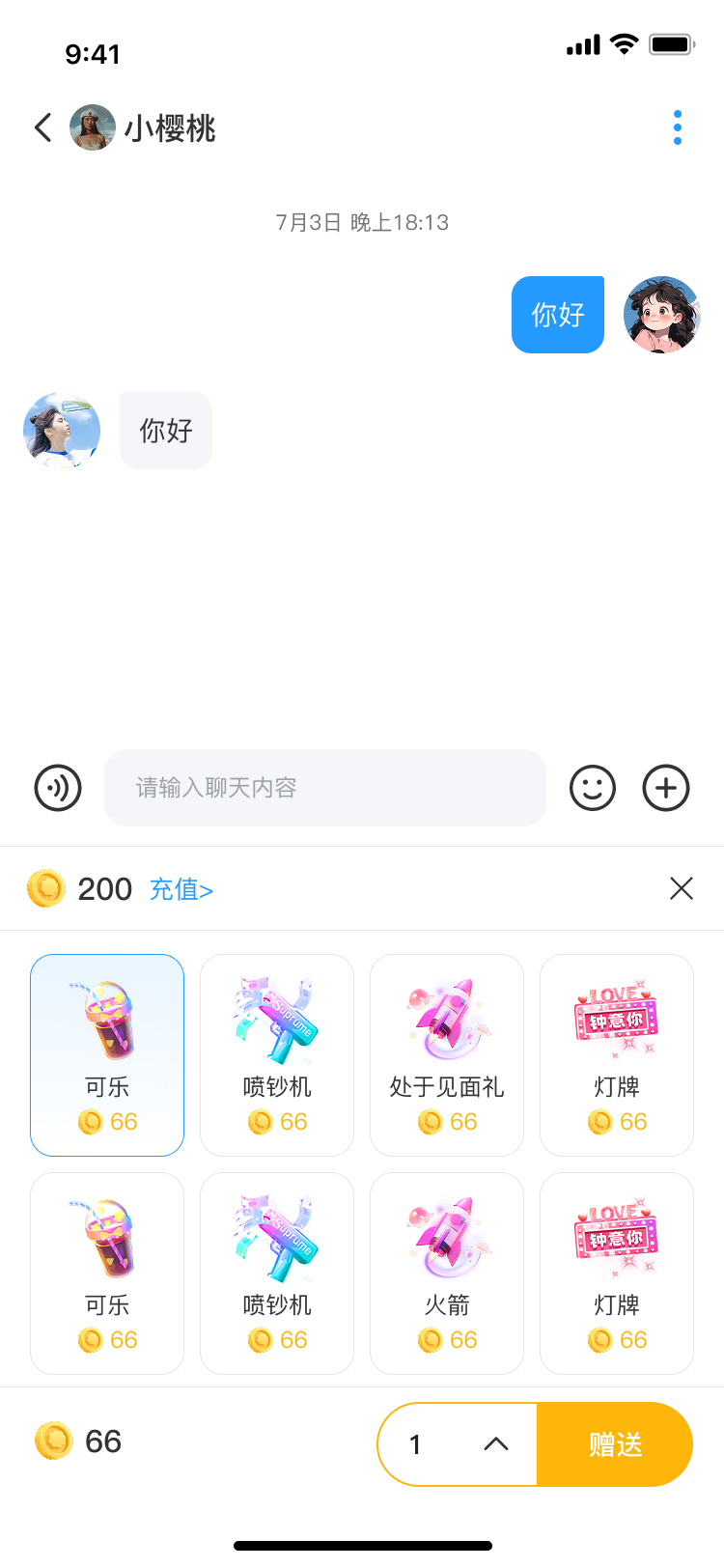 倾悦漂流瓶