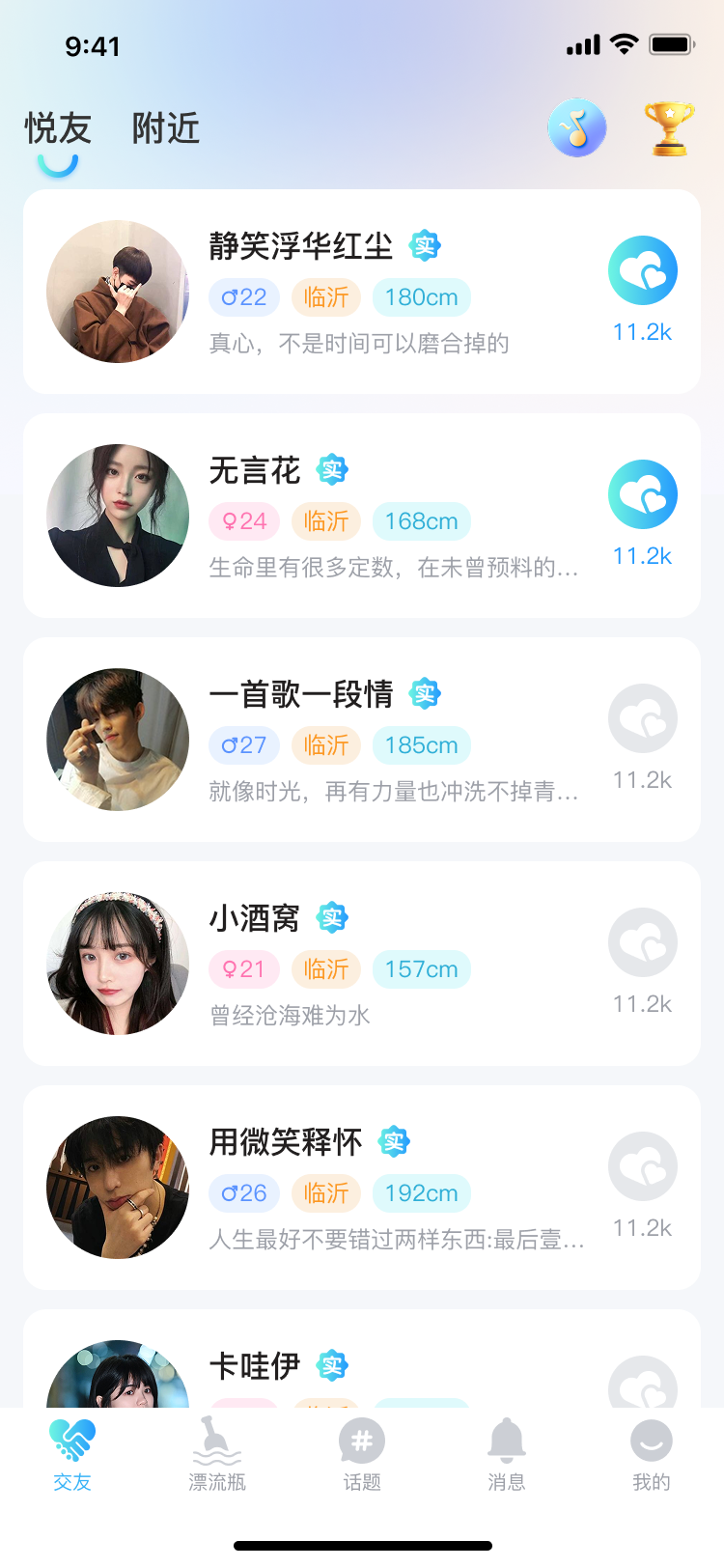 倾悦漂流瓶