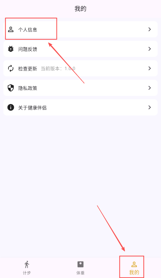 健康伴侣
