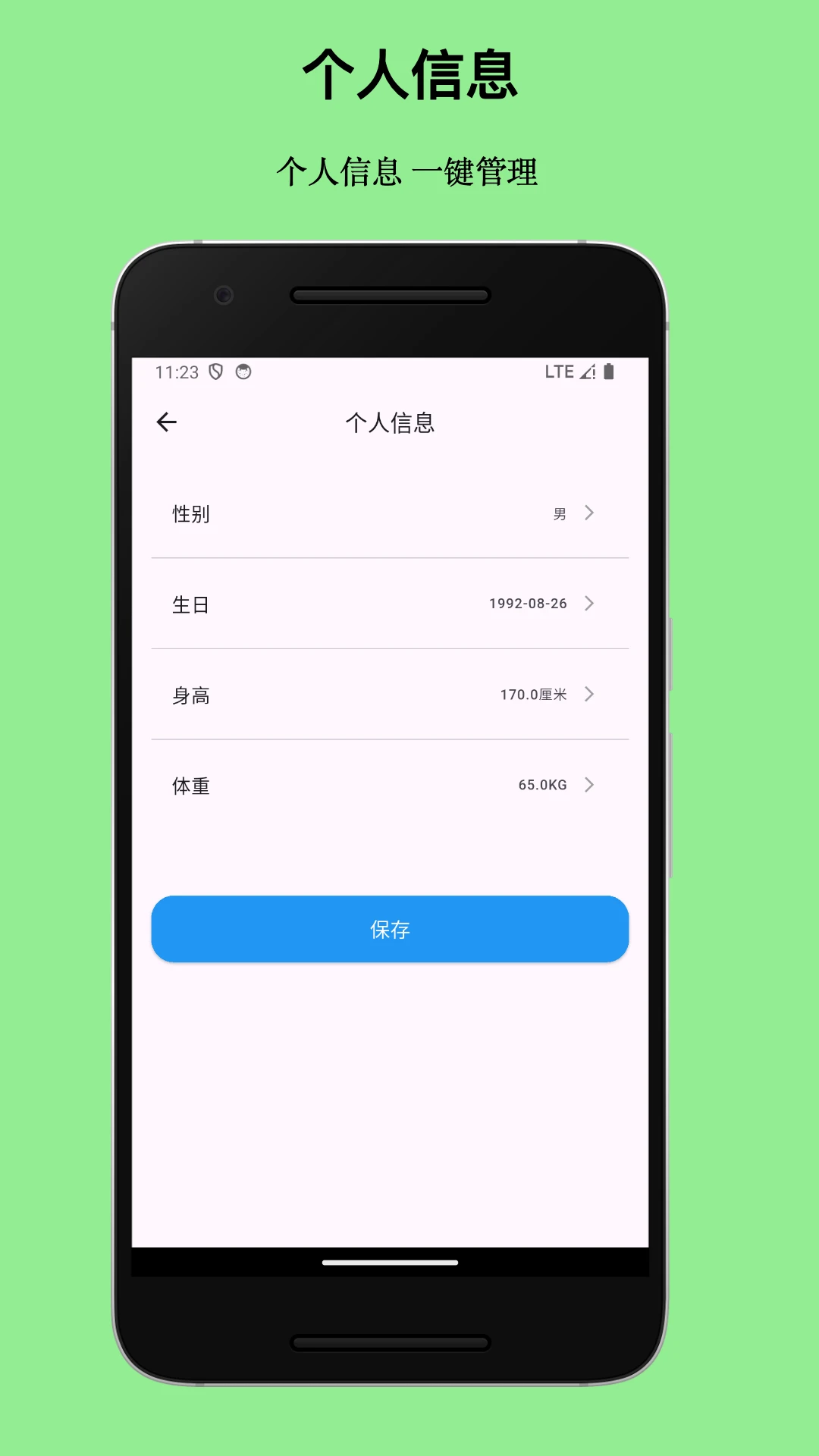 健康伴侣