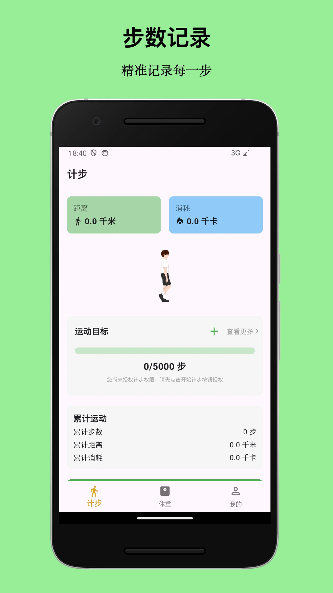 健康伴侣
