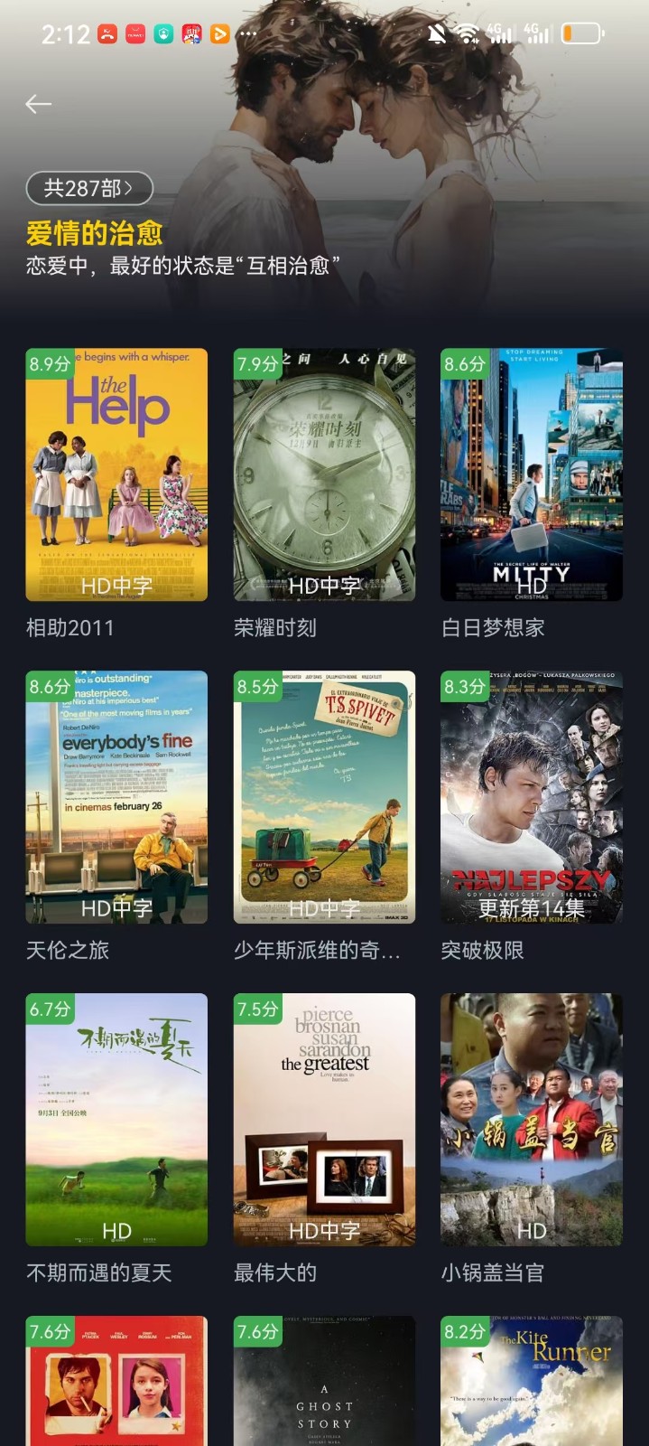 毒舌电影