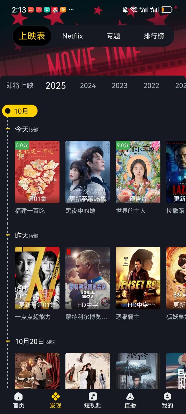 毒舌电影