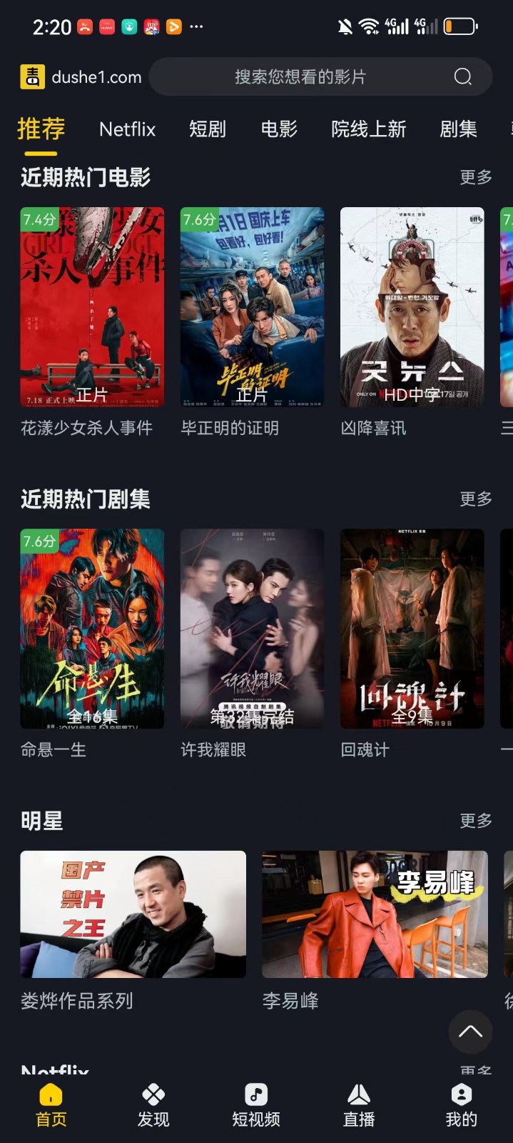 毒舌电影