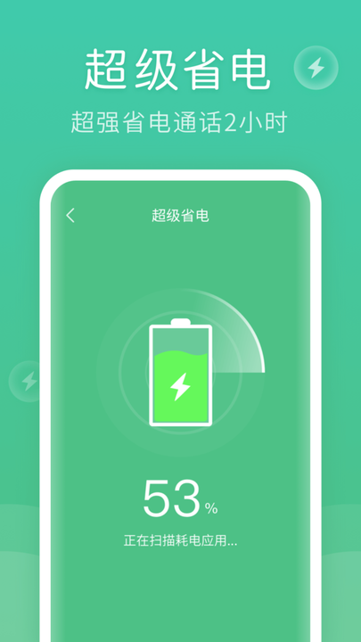 蜻蜓清理大师