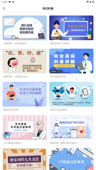 右糖