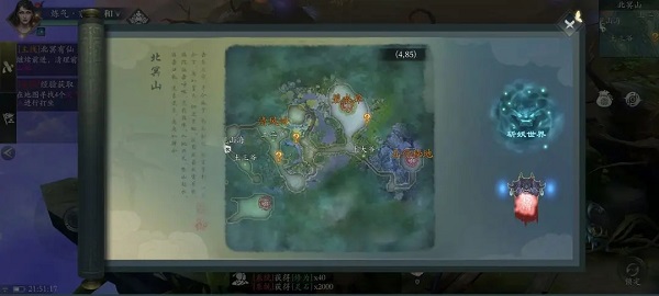 百炼成仙