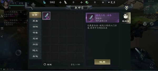 百炼成仙