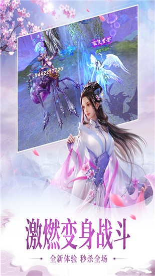 百炼成仙