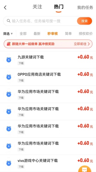 每天赚点