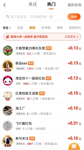 每天赚点
