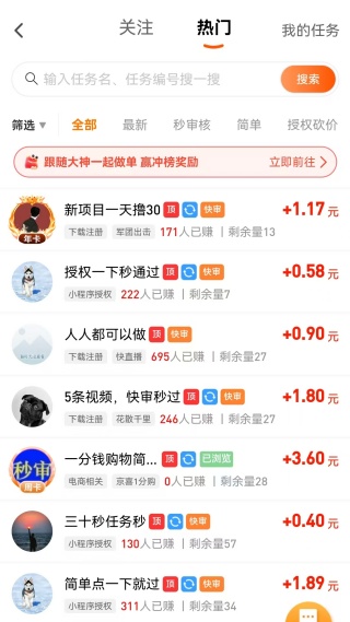每天赚点
