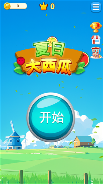 夏日大西瓜