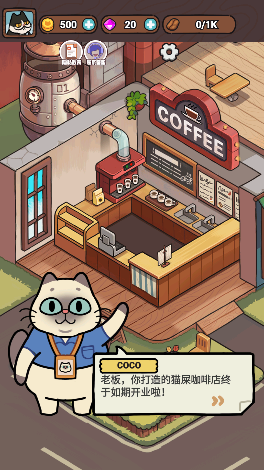 萌萌奶茶店